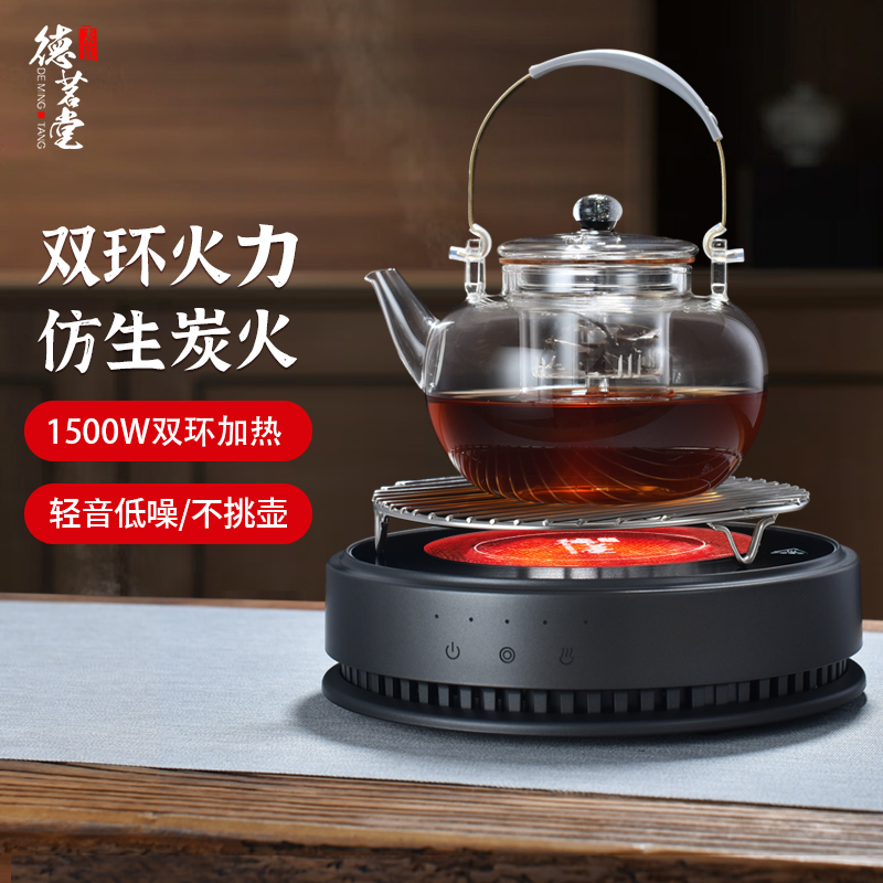 德茗堂猫眼四代plus黑晶炉煮茶器小型烧水泡茶新款家用茶壶煮茶炉