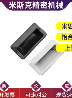 嵌入式拉手XAD11-77 XAD16-103.5 XAD21-A94/A110 XAC91-A92/A100