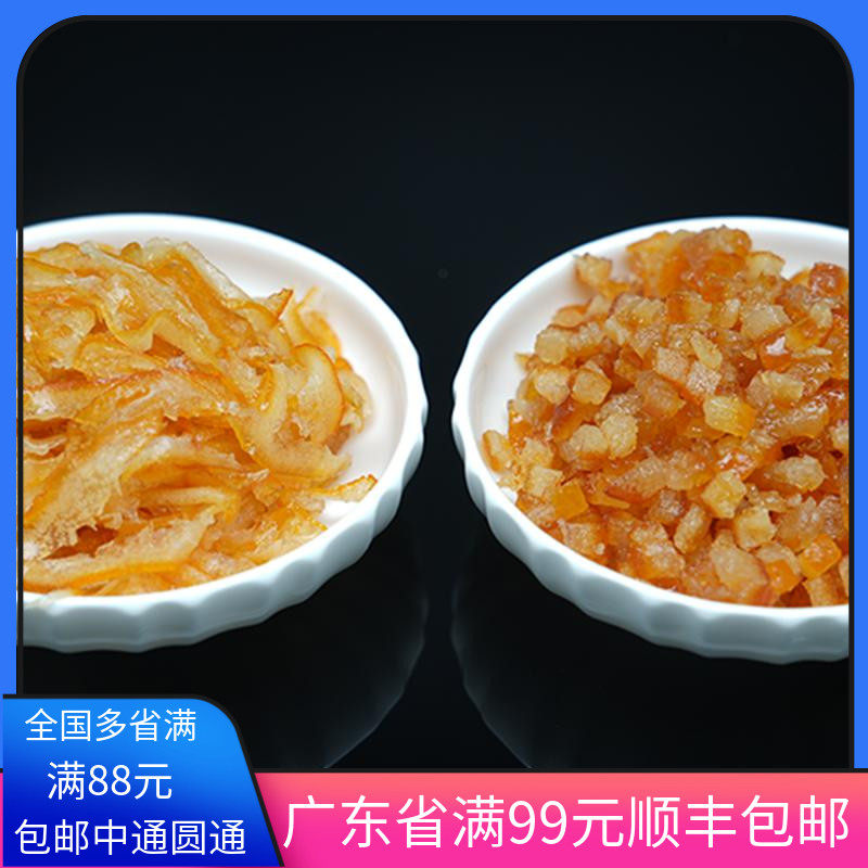 糖渍橙皮丁橘皮丁桔皮条丁烘焙陈皮粒面包蛋糕橘皮干夹心装饰包邮