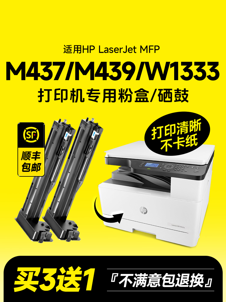 墨书原装适用hp/惠普M437n粉盒/m437nda硒鼓/打印机粉盒/m439n/m4