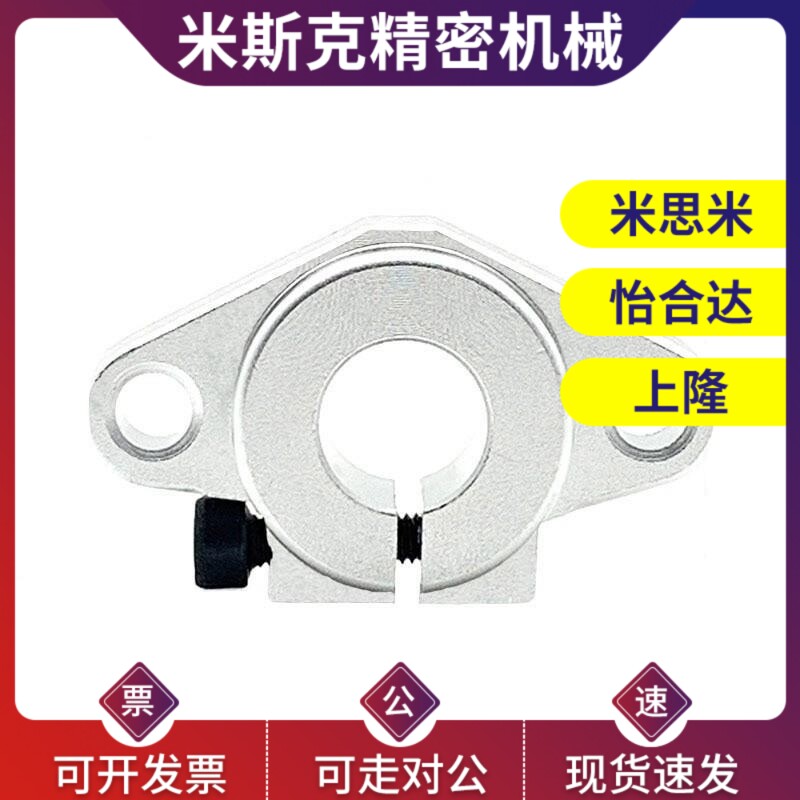 SHF导向轴支座C-SHA SHFT8/SHFM10/SHFSS12/16/20/25/30/35/40/50