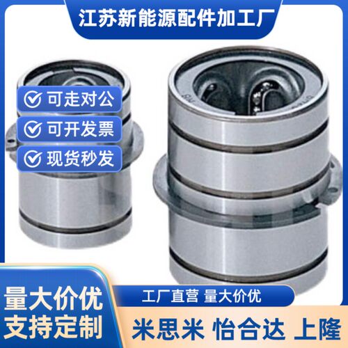 替米斯米滚珠推板导套EGBL6 810 12 13 16 18 20 25 30 EGBLT EGB