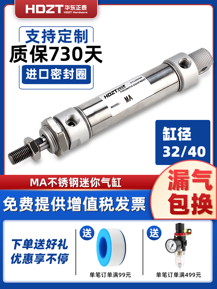 迷你不锈钢气动小型气缸MA32*25/40/50/75X100X25*350/400/500SCA