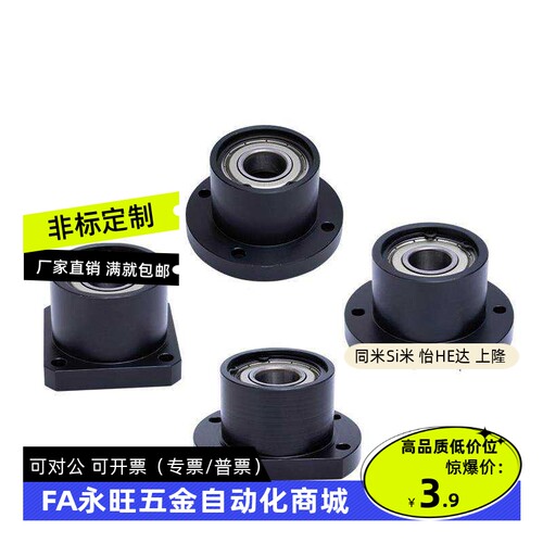 同怡合达 BFR11 6200ZZ 6204 6801 方形轴承座双轴承无挡圈无卡簧