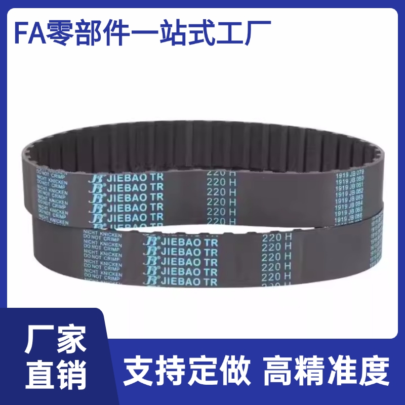 HTBN340S5gM-同步齿形带FTPA30S5M-A-W20 387S3M现货720 1530 380