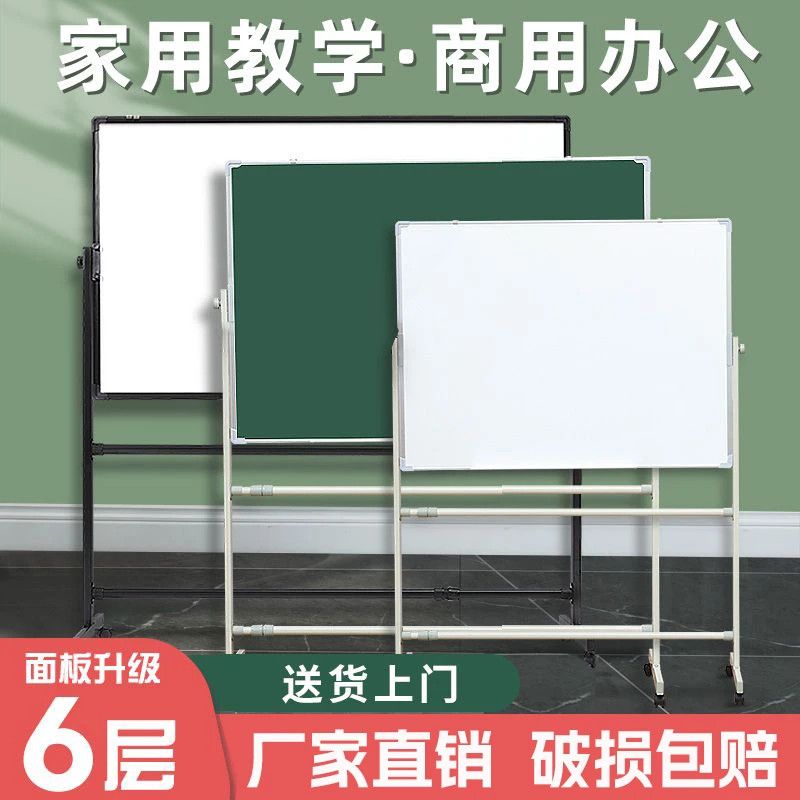 白板写字板支架式移动落地式黑板家用可擦写磁性小白板绿板记事本