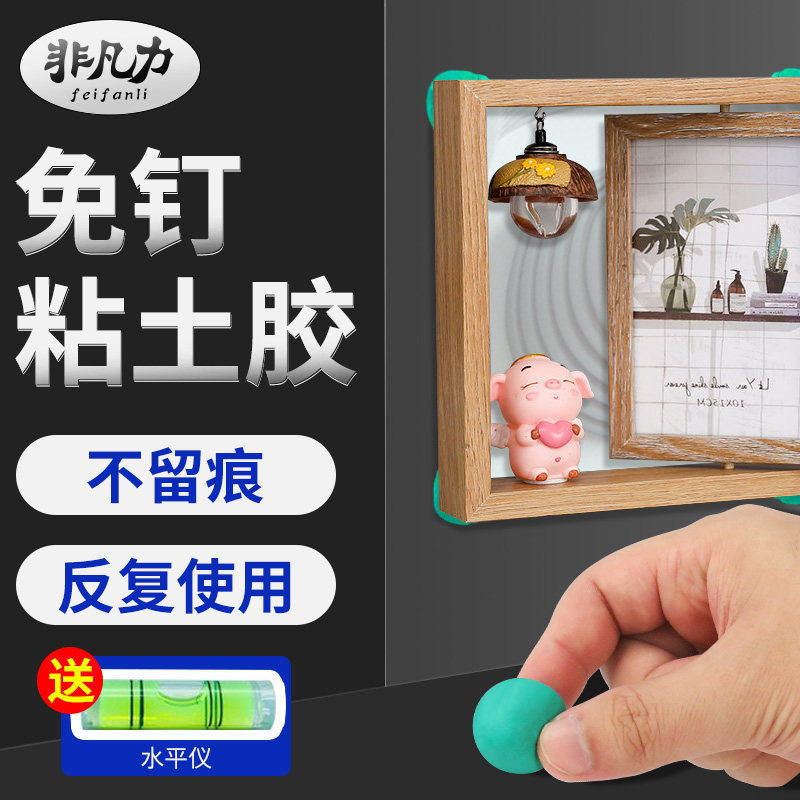 速发免钉蓝白丁胶无痕胶清洁耳机手机模型Figure泥粘气球相框照片