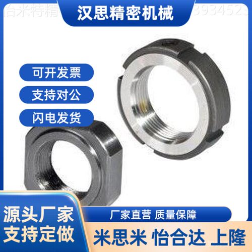 精密锁紧螺母 BKE01-M6 M8 M10 M12 M14 M15 M16 M17 M20 M22 M25