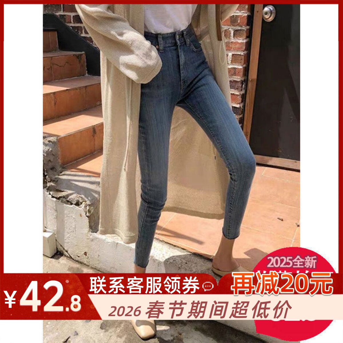 速发高腰牛仔裤女九分2025春秋薄绒潮款紧身弹力显高八分小脚靴裤