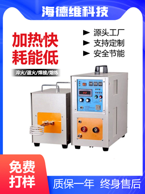 多功能高频感应加热机金属焊接设备智能电磁小型加热器通用电焊机
