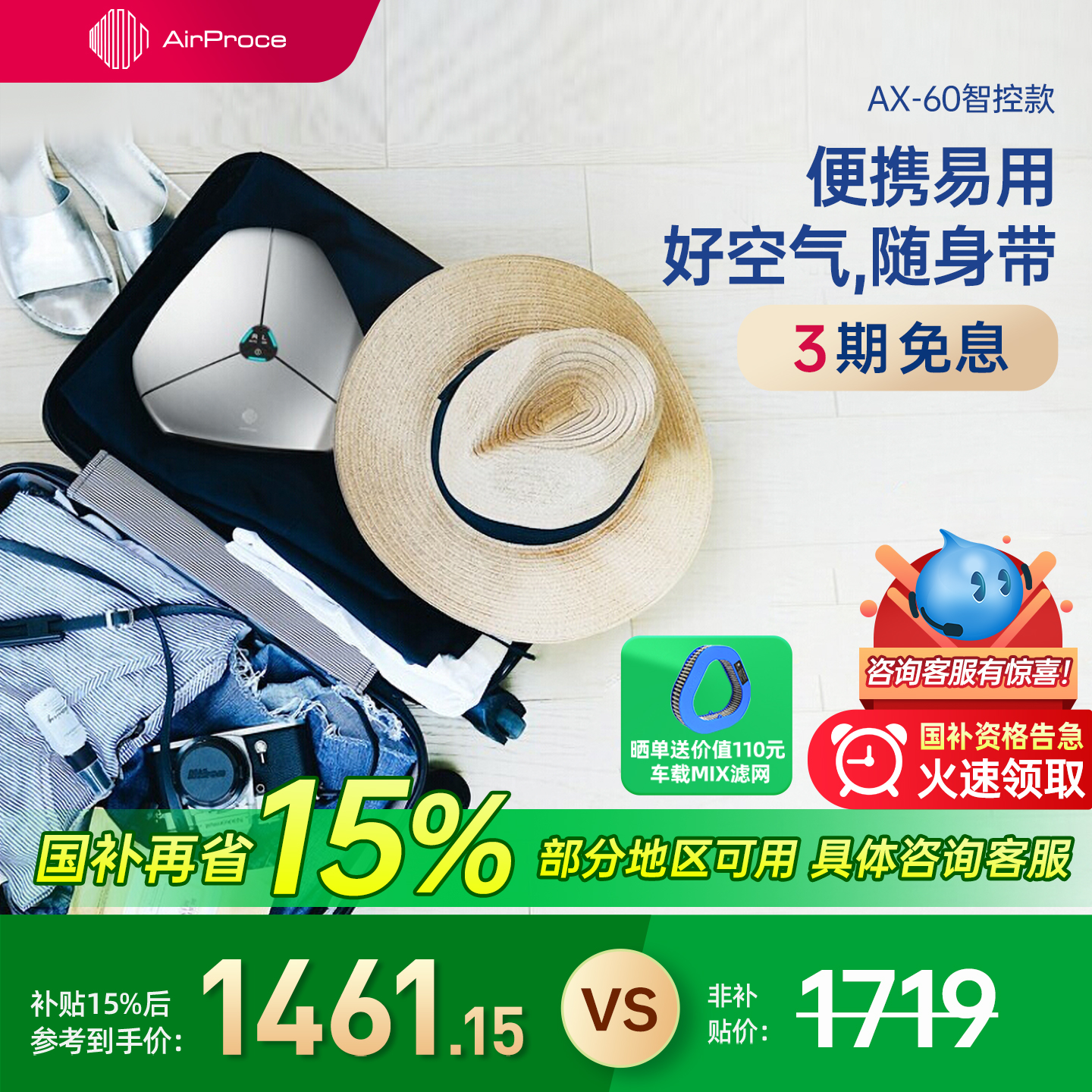 AirProce艾泊斯AX-60可携式车载小型空气净化器礼品去甲醛消除异