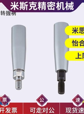钢制旋转握柄C-GRMS8/10/12 转动手柄C-GRMSS6/8/10 机械五金