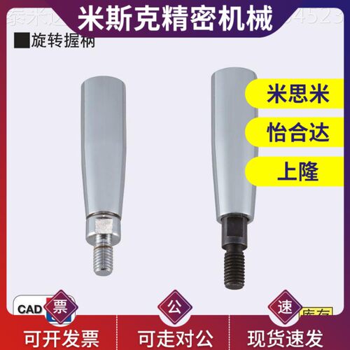 钢制旋转握柄C-GRMS8/10/12 转动手柄C-GRMSS6/8/10 机械五金