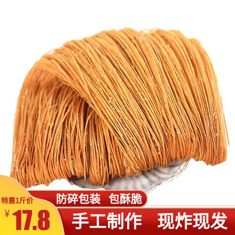 馓子麻油散子金丝茶散子麻花零食油炸食品安徽阜阳特产1000g
