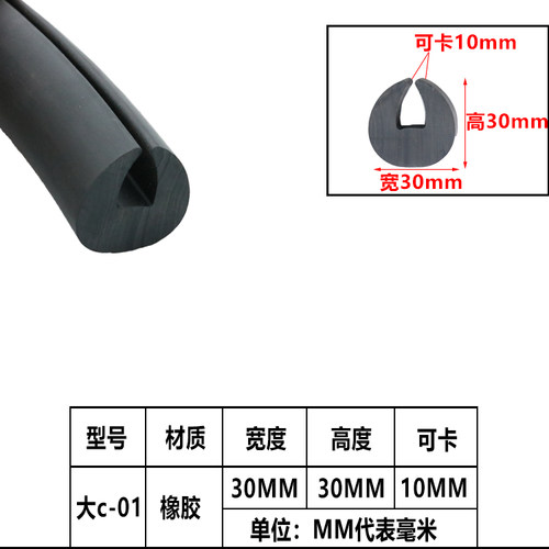 大C型橡胶压条筛网?U型加厚 橡胶压条振动筛橡胶皮条减震密封胶条