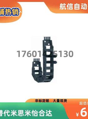 代怡和达VAF51/VAF52-15/25/38/50/63/80/100-R38/48/78拖链