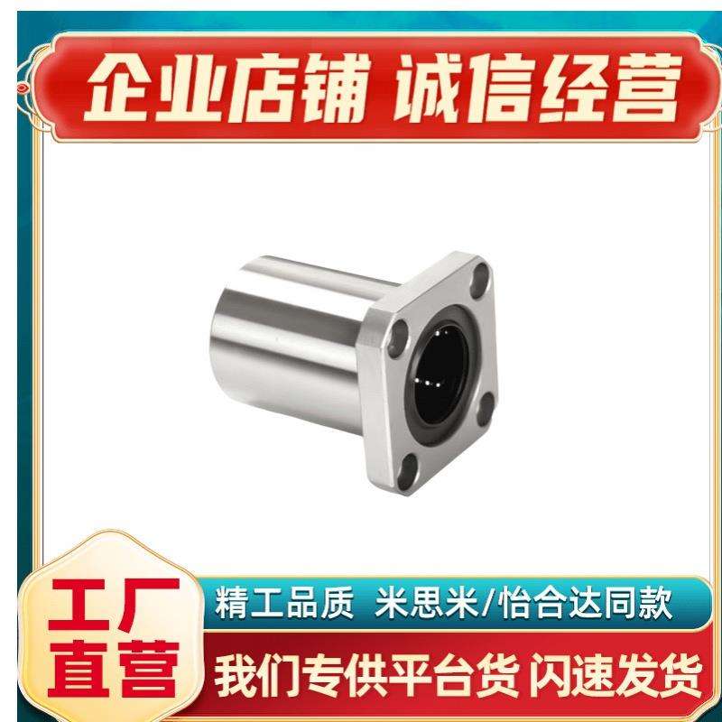 法兰直线LHFS LHFSW LHFSM12/16/20/25/SLHFSS30/35/40/50双衬轴