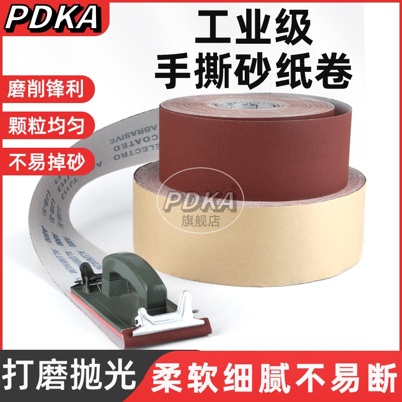 速发手撕砂布卷砂带软砂布砂纸金属木根雕家具抛光打磨80目-800目