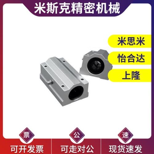替代加长直线轴承座SC25 SC30L SC35 SC40 SC50LUU耐高温钢保滑块