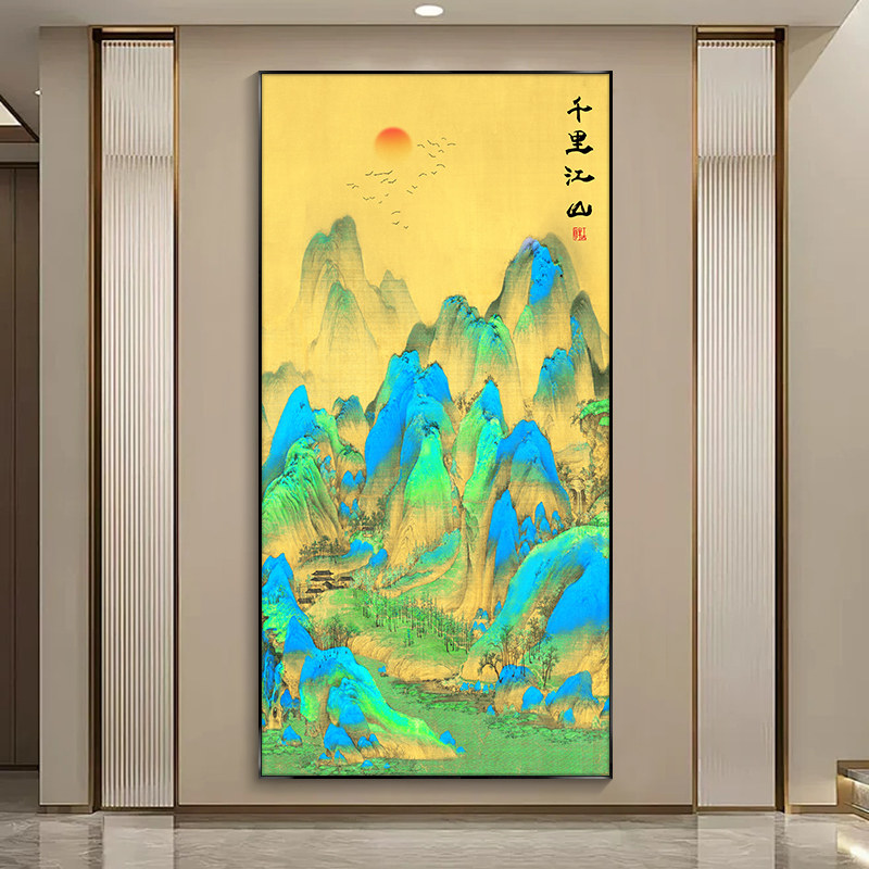 千里江山图入户玄关装饰画青绿山水画竖版挂画茶室走廊过道墙壁画