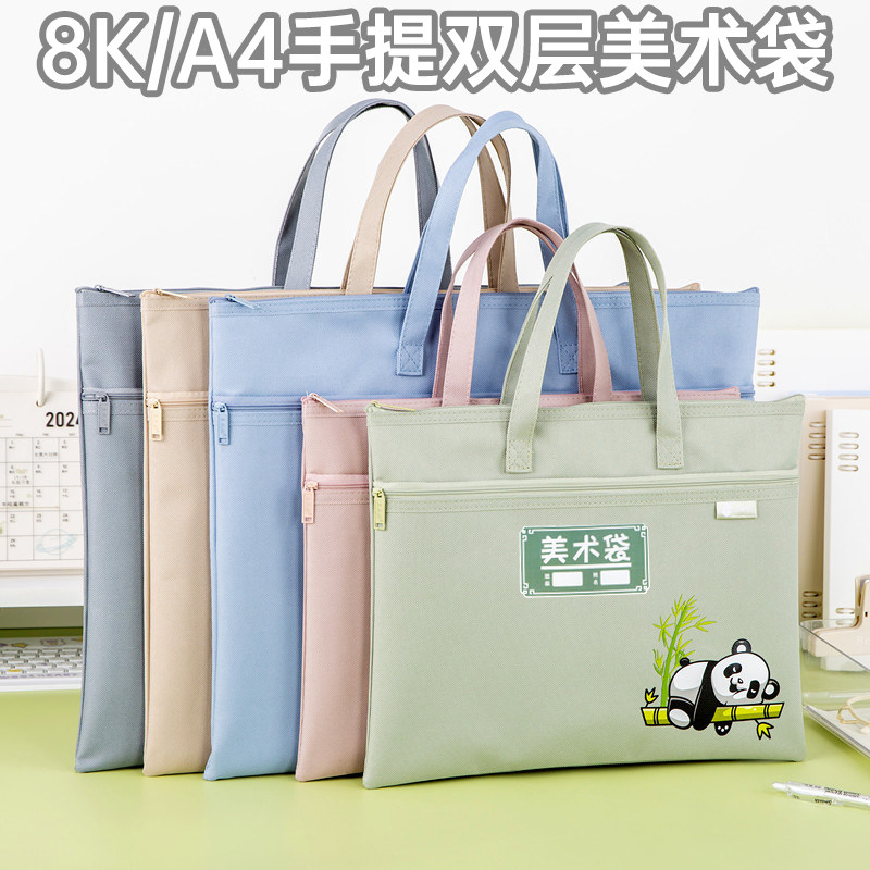 速发大号8K可爱美术袋8开文件袋小学生画画美术包手提袋学生A3/A4