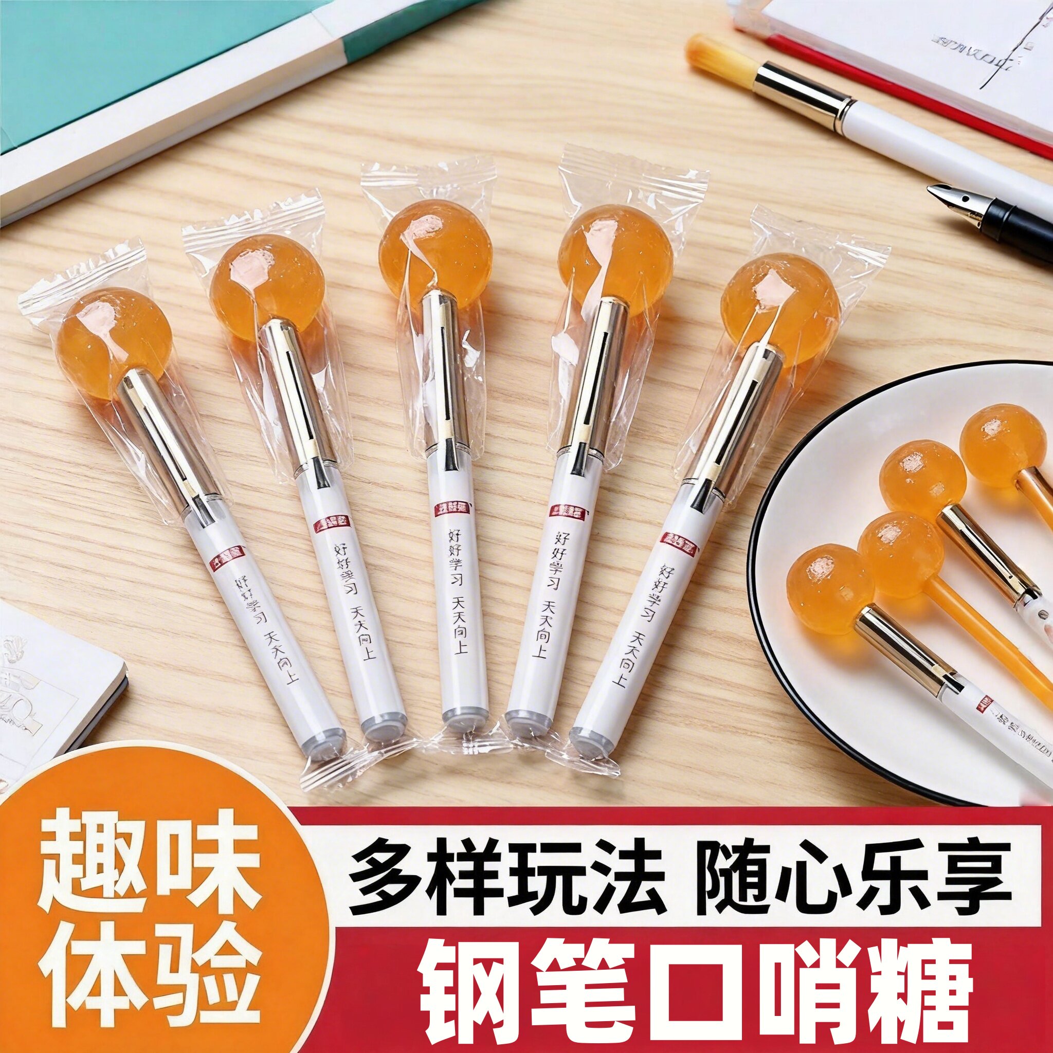 棒棒糖网红爆款笔杆创意校园棒棒糖好好学习可拆卸糖果上佳壹棒棒