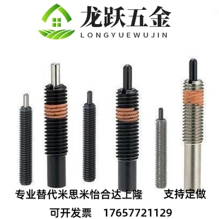 替代弹簧柱塞 M3M4M5M6M8M10M12 弹簧定位销 顶丝缓冲器PJH