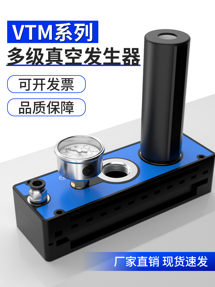 VTM多级真空发生器AMC75/100气动负压真空输送器流量大吸力放大器