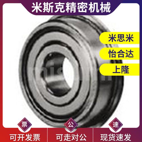 替米斯米FL60 FL62 FL67 FL68 FL69 MFL10 MFL12 MFL14法兰型滚珠