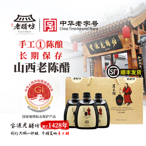 山西特产手工6度老陈醋礼盒酿造食醋500ml*6壶