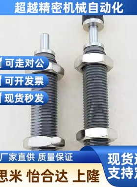 精密型油a压式缓冲器ASE/ASEC0806 1007 1210 1412 2015