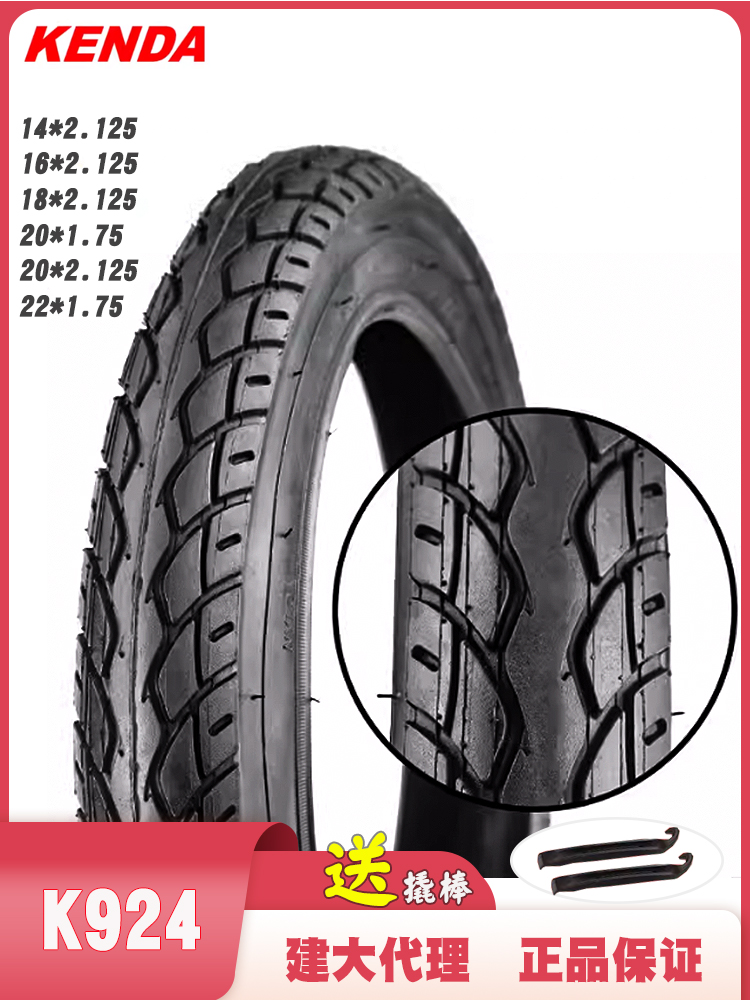 建大14X1.75/2.125自行车14/16寸18寸 K924 K50 童车折叠车轮胎