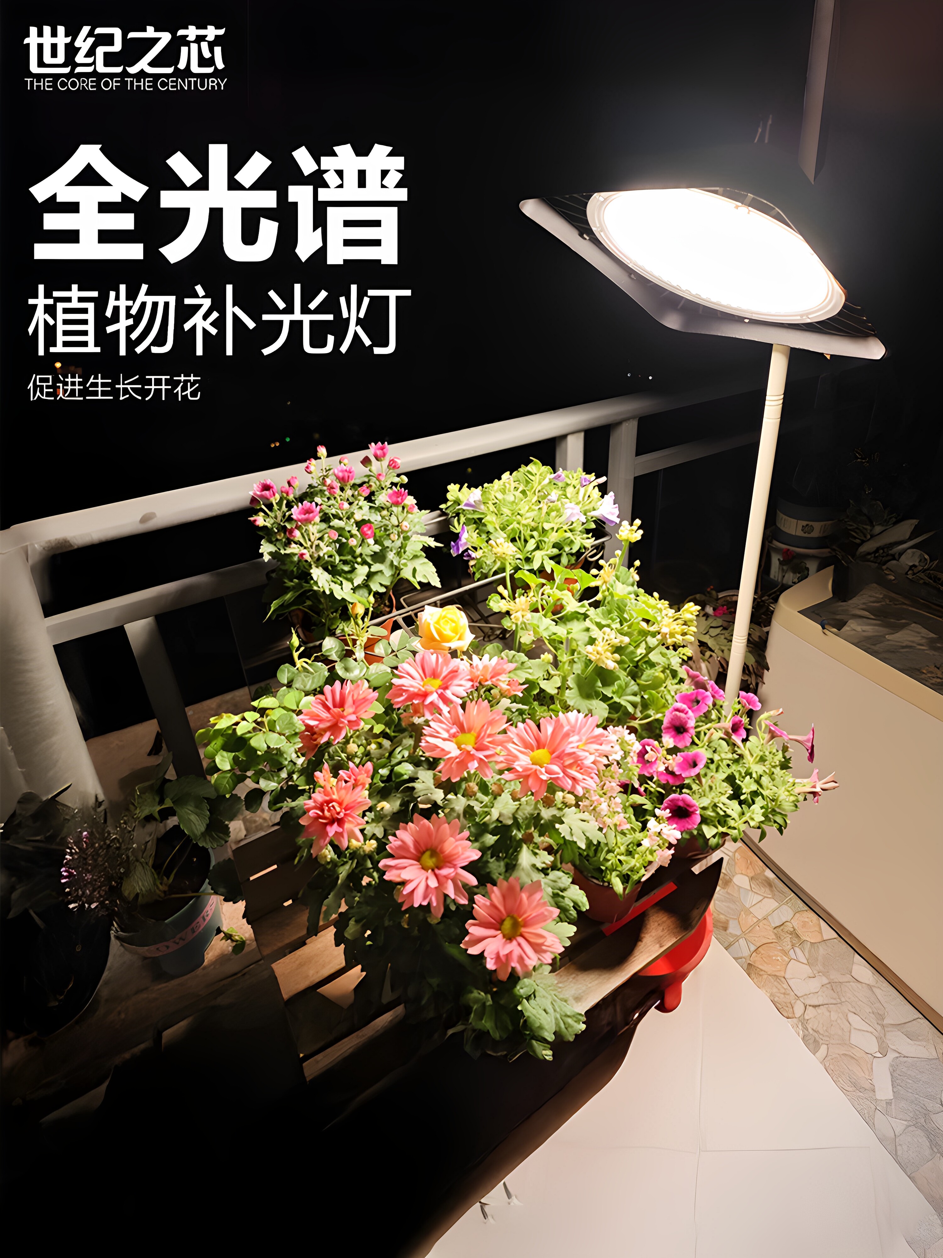 ?植物补光灯全光谱仿太阳光室内阳台绿植花卉月季led植物灯生长