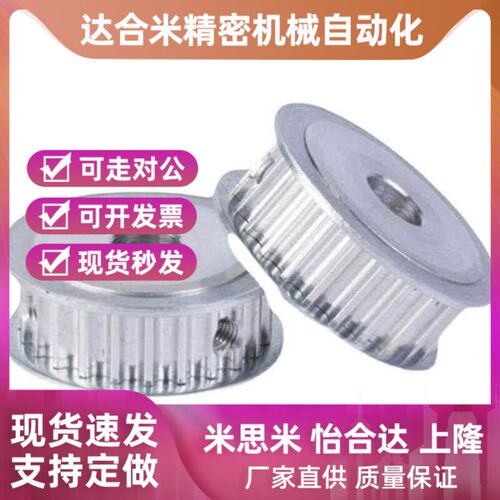 替代同步带轮HTPA20S3M100-A-P4 P5 P6 P6.35 P7 P8 P10 N8 N10