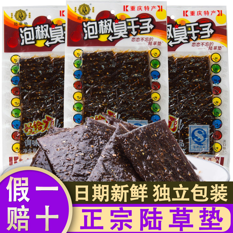 泡椒臭干子辣条牛板筋麻辣儿时零食重庆湖南特产小时候的