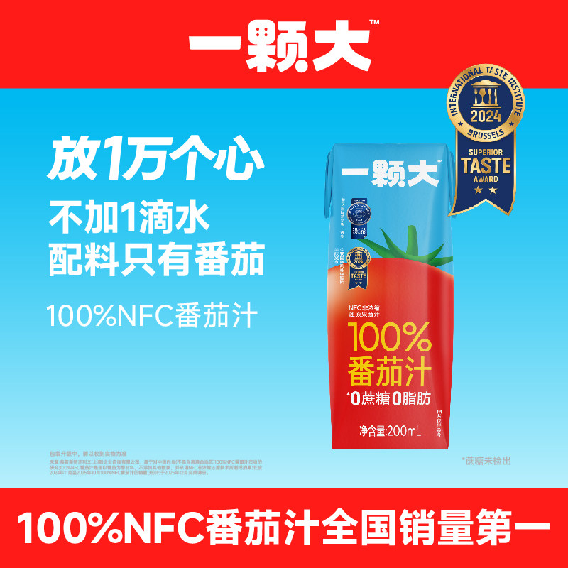 【】100%番茄汁NFC非浓缩还原纯果汁下午茶零食饮品 10盒装