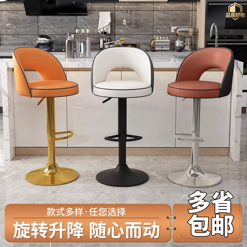 轻奢吧椅家用靠背椅吧台椅子高脚凳前台接待椅酒吧椅升降旋转凳子