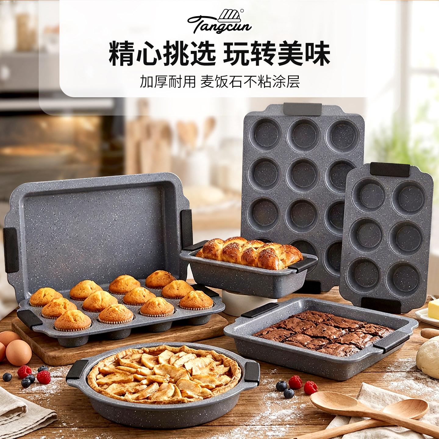 糖村麦芬马芬杯小蛋糕模具披萨盘吐面包烤盘烤箱家用月饼烘焙工具