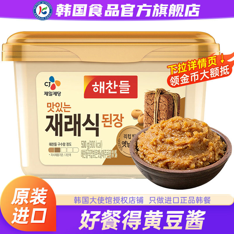米村拌饭酱韩国进口好餐得黄豆酱韩式正宗大酱汤专用原味米拌饭豆