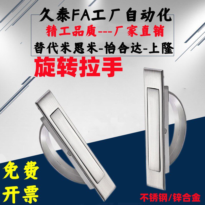 XAC21 XAC22-Ls100/L115锌合金旋转拉手不锈钢榻榻米拉手