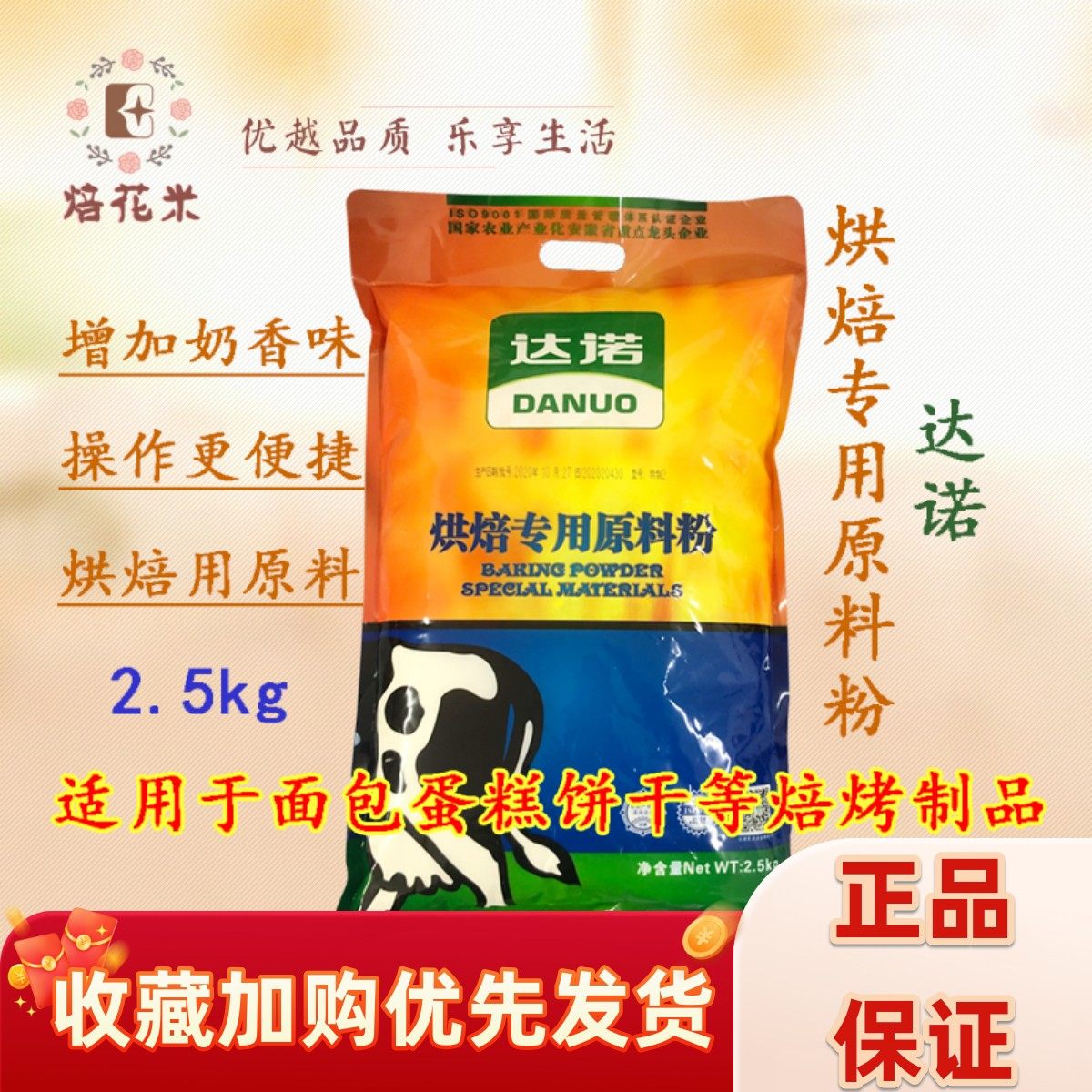 烘焙专用原料粉2.5kg 蛋糕面包饼干烘焙原料包邮