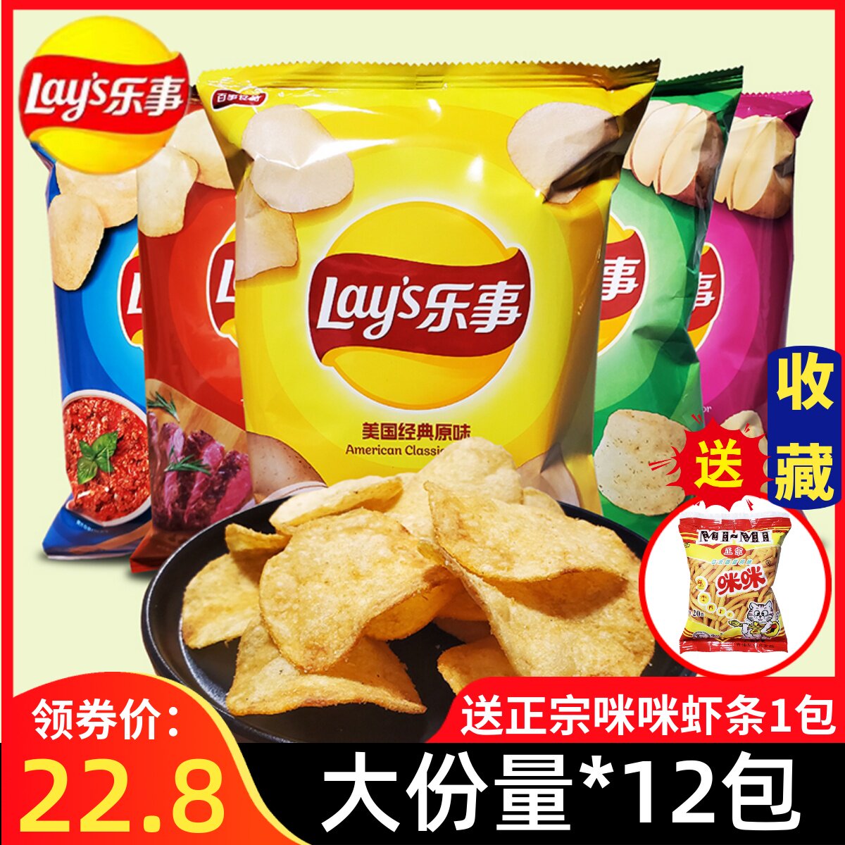 原切薯条乐事薯片70g大包超大整箱原切薯条薯片马铃薯片零食小
