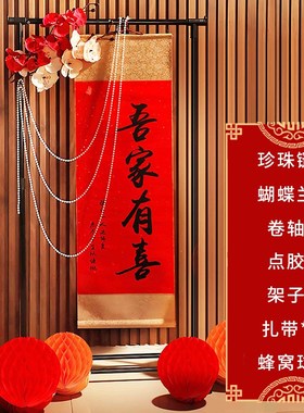 Chinese Engagement Room Decoration Welcome Sign Scroll Hange
