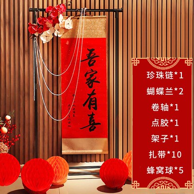 Chinese Engagement Room Decoration Welcome Sign Scroll Hange