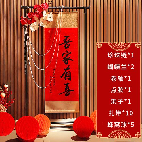 Chinese Engagement Room Decoration Welcome Sign Scroll Hange