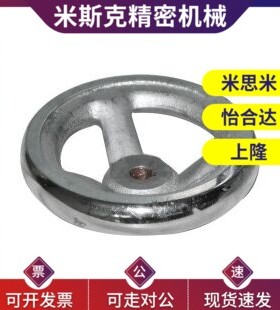 怡合达/圆轮缘手轮 无手柄型 HAL11-D100 D125 D160 D200 D250