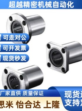 替代恰合达方法兰直线轴承/单衬型LtME13-d12/LME13-d16/d20/d25/