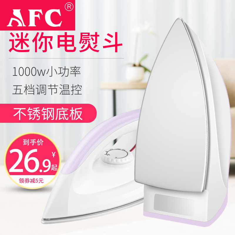 AFC家用老式干烫熨斗不加水熨斗烫钻转印DIY手工电熨斗电运斗