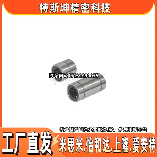 直线轴承E-LMD01 LMD11 12-d6 d8 d10 d12 d13 d16 d20 d25 d30