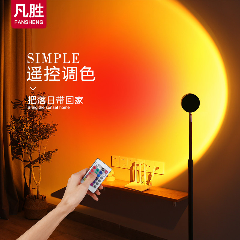速发日落灯网红夕阳落日灯卧室氛围灯拍照补光投影床头彩虹气氛小